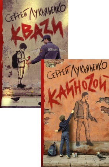 Квази аудиокнига. Кваzи книга