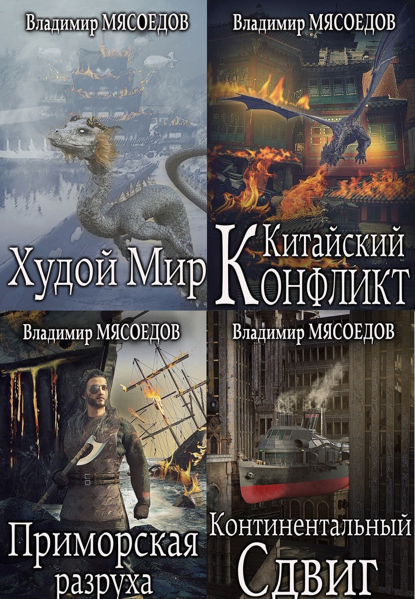 Серия книг ⭐️ «Ведьмак двадцать третьего века (Ведьмак 23го века ...