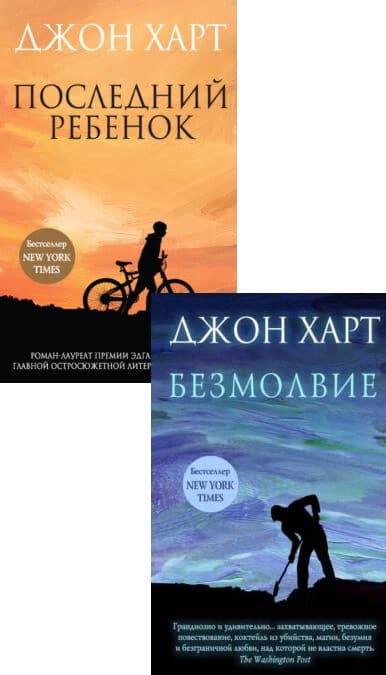 Джон харт книги. Джон Харт книги по порядку. Джон Харт книги читать. Джонни мерримон.