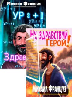 Здравствуй, Мир!