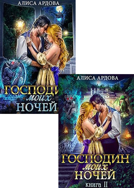 Алиса Ардова Жена По Ошибке Купить Книгу